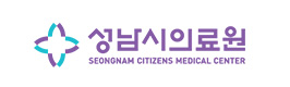 위례나무의원_협력병원_성남시의료원